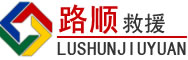 麻栗坡道路救援
