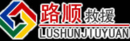 麻栗坡道路救援