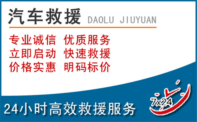 麻栗坡汽车救援