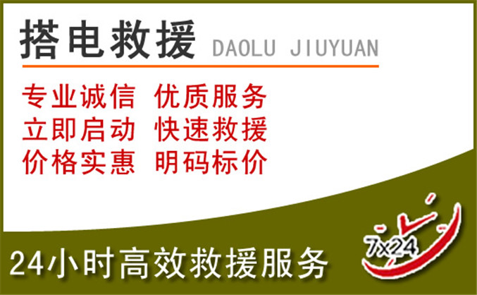 麻栗坡汽车道路救援