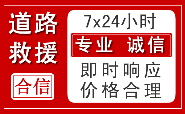 麻栗坡新能源汽车救援